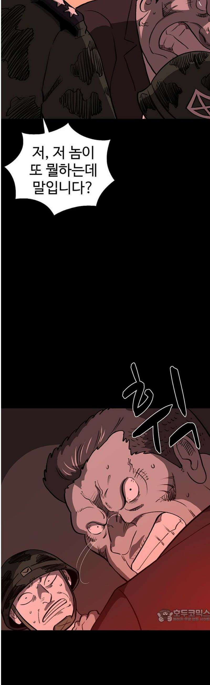 만수면 무강리 60화 49