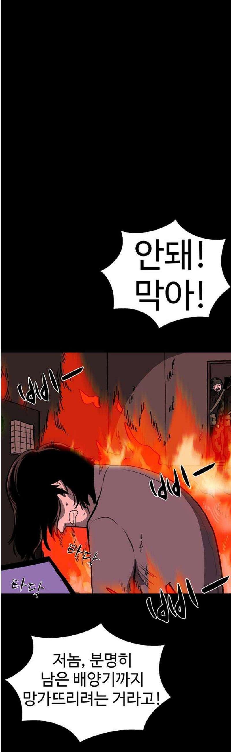 만수면 무강리 60화 50