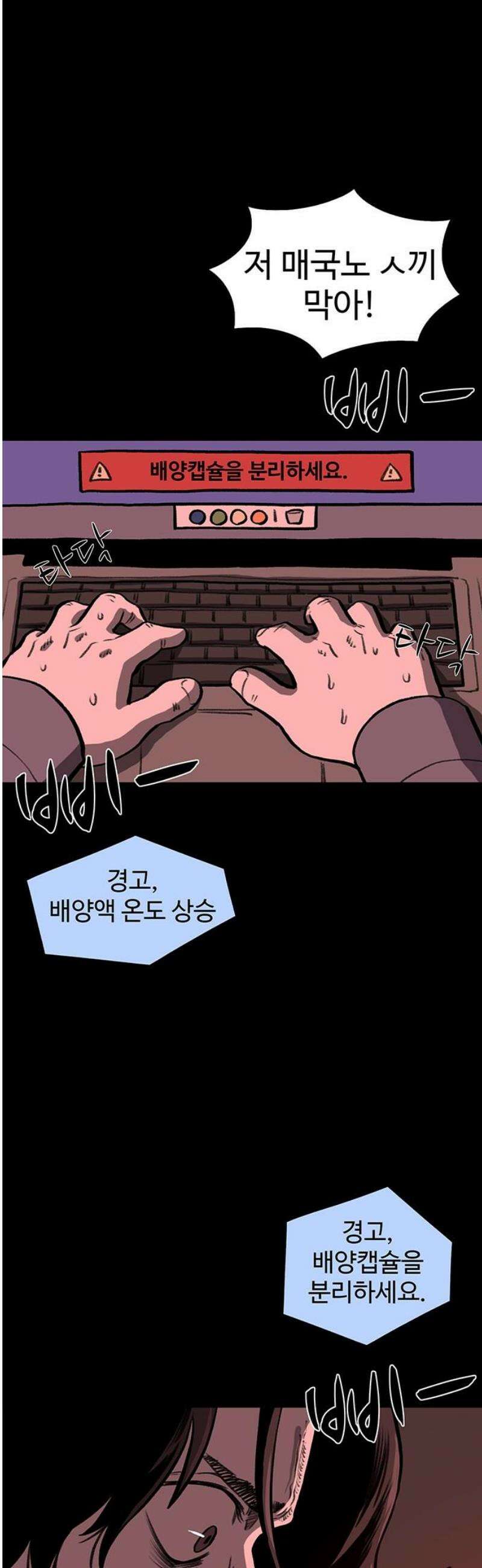 만수면 무강리 60화 51