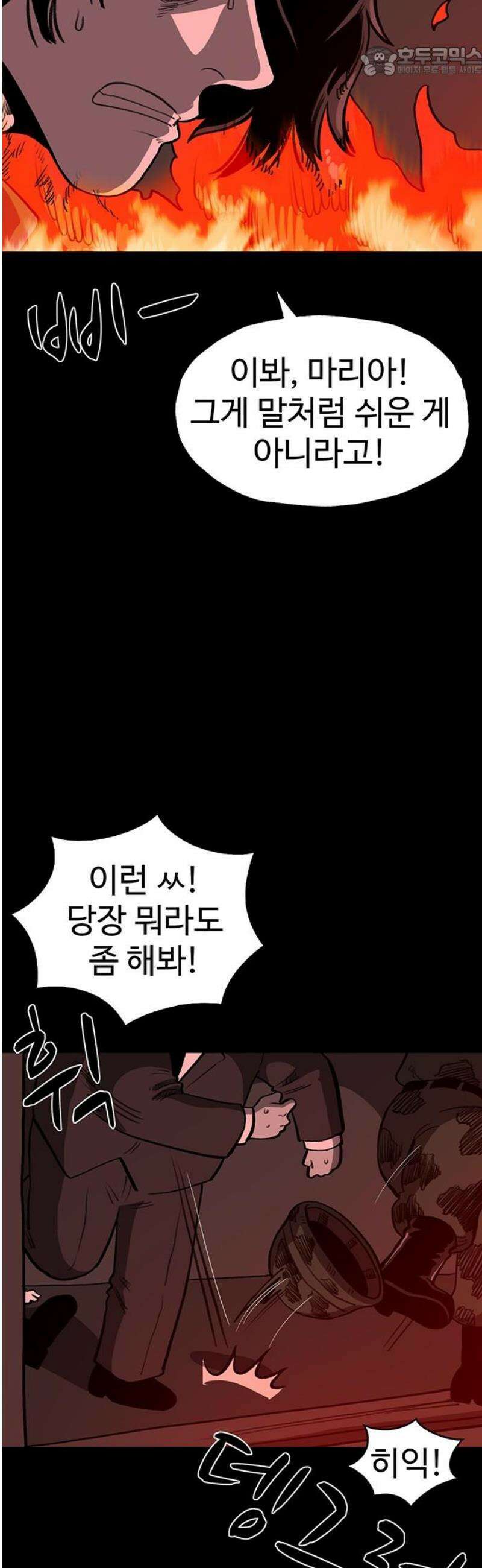 만수면 무강리 60화 52