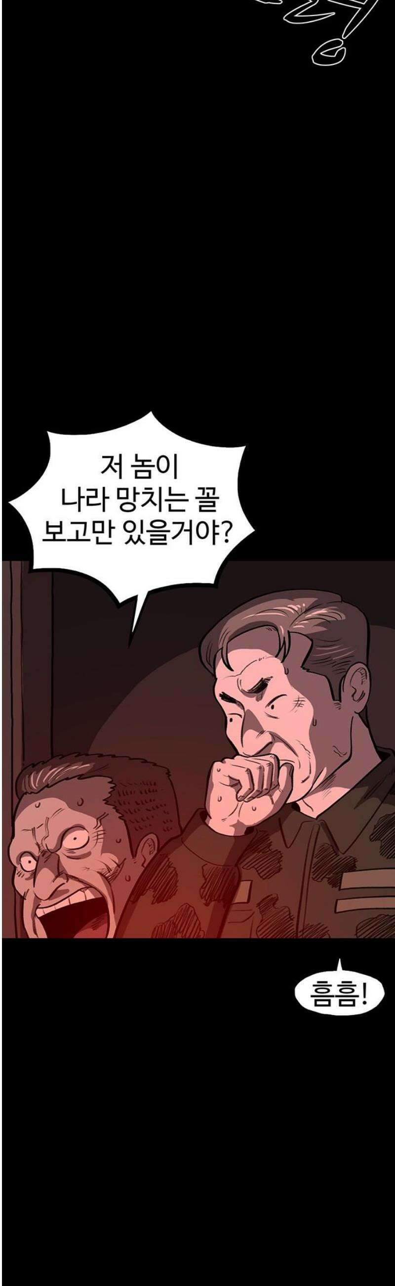 만수면 무강리 60화 53