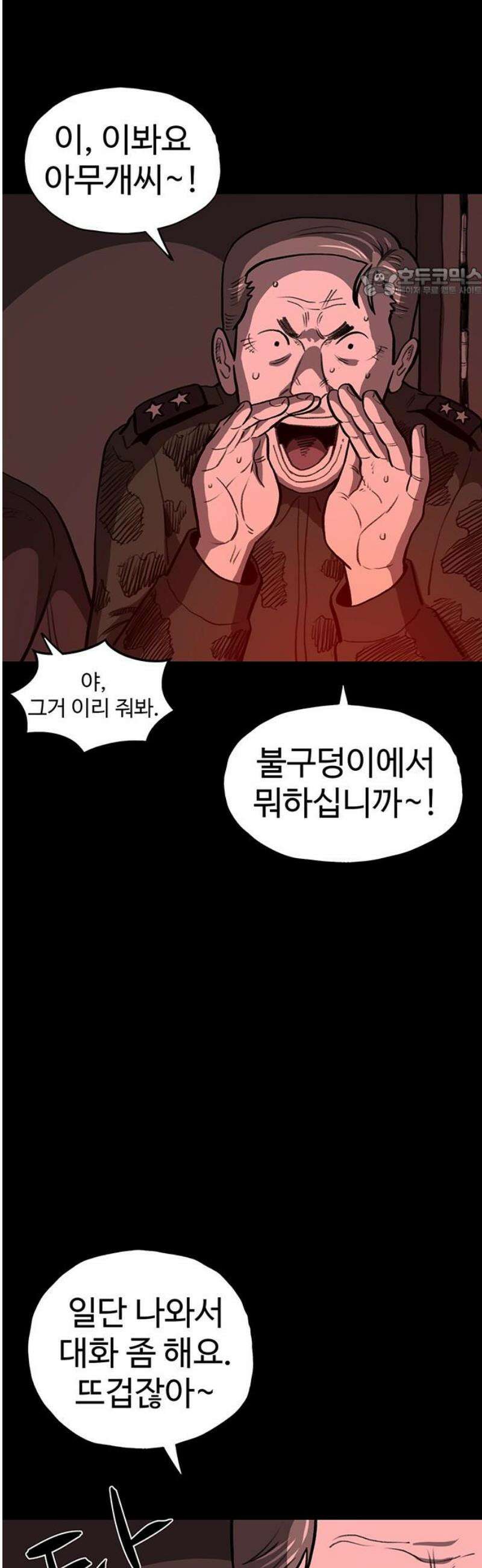 만수면 무강리 60화 54