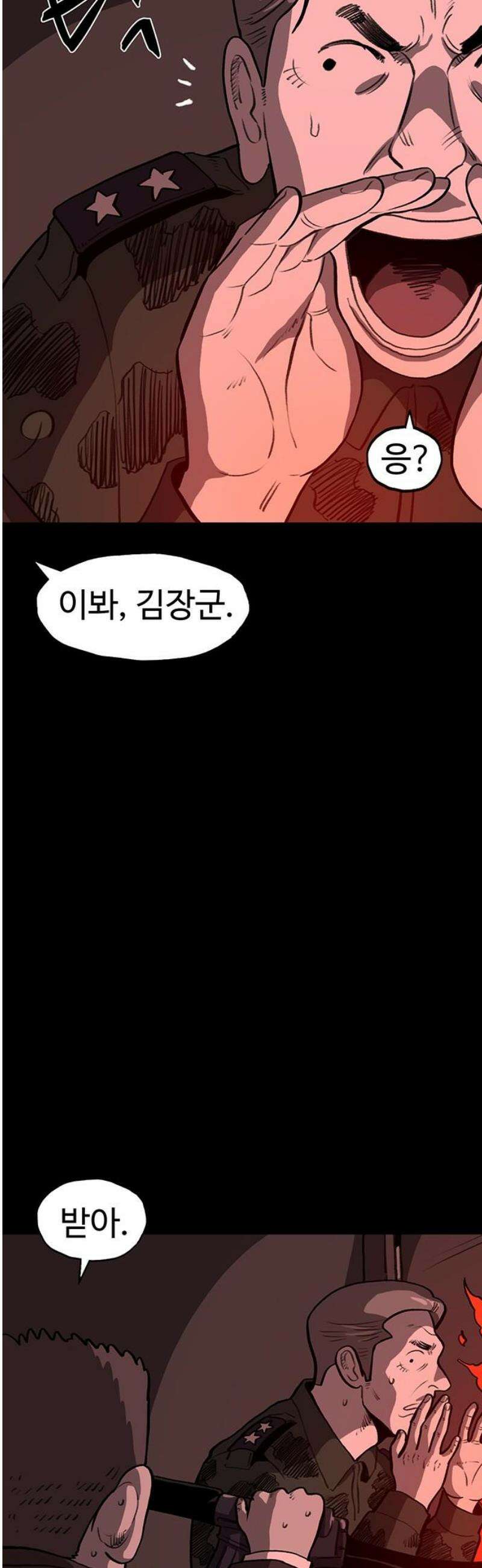 만수면 무강리 60화 55