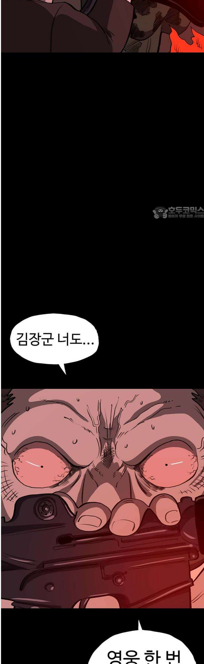 만수면 무강리 60화 56