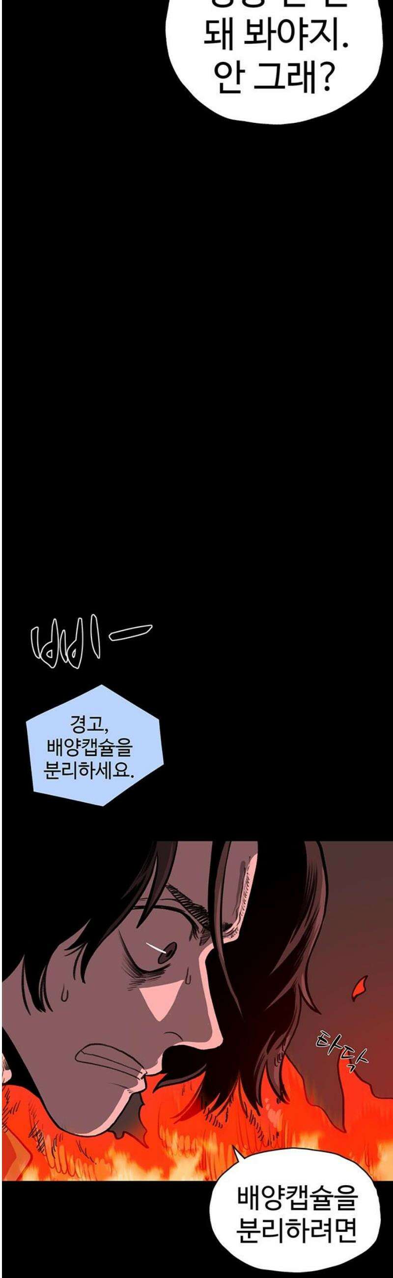 만수면 무강리 60화 57