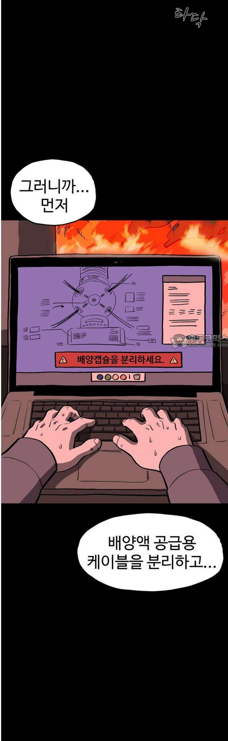 만수면 무강리 60화 58
