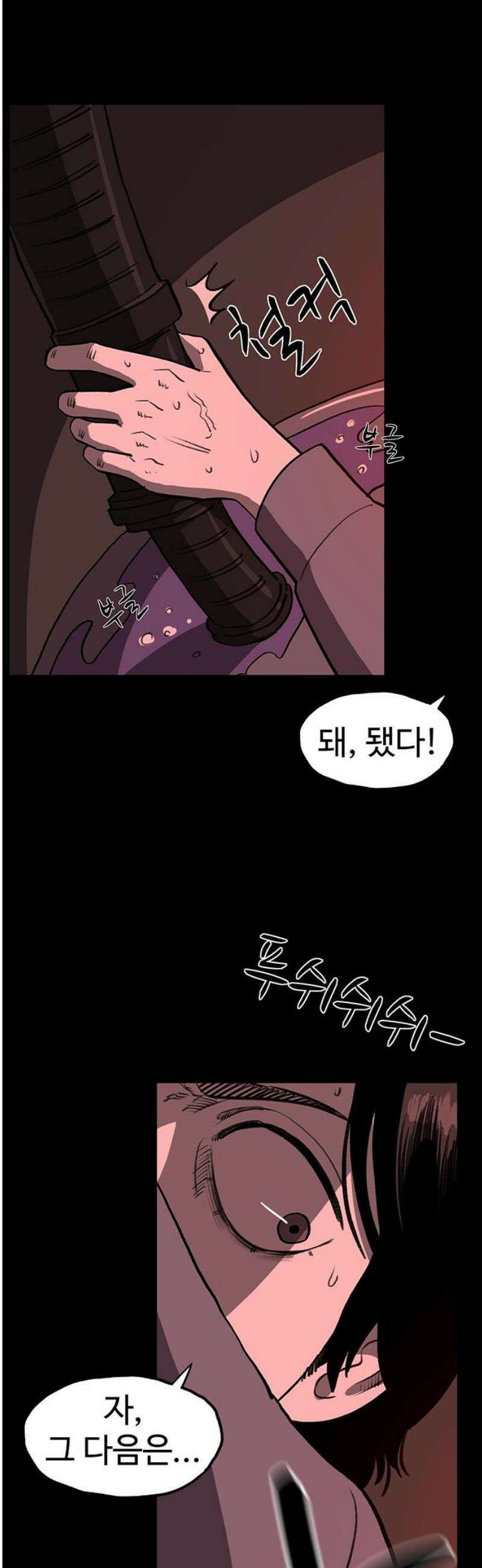 만수면 무강리 60화 59