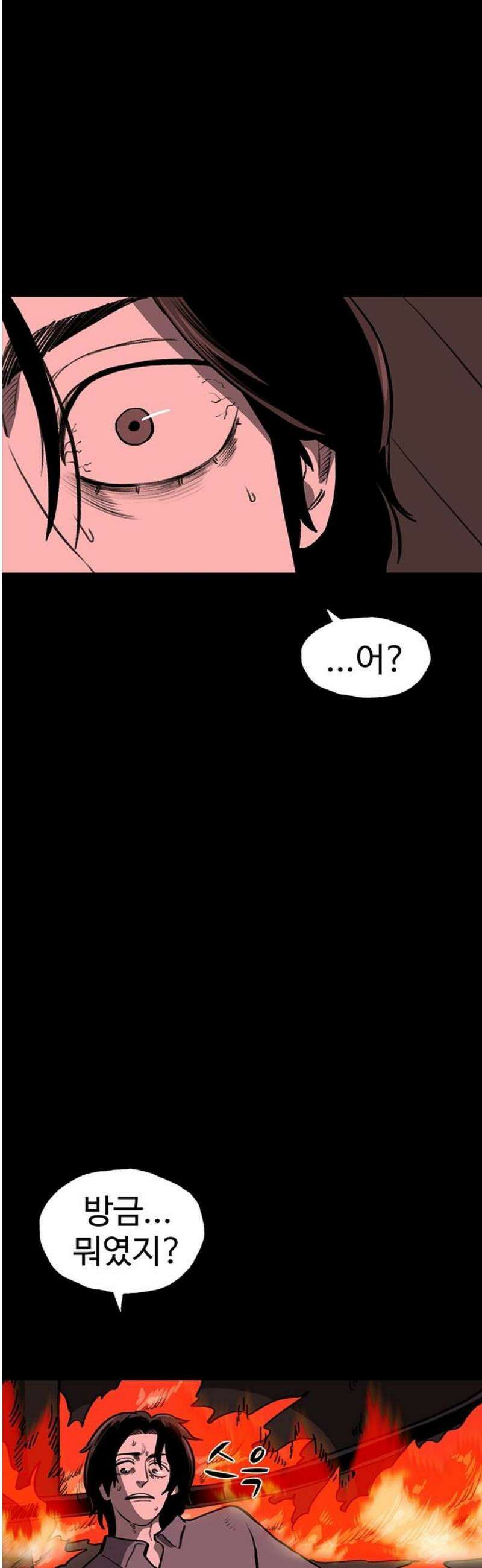 만수면 무강리 60화 61