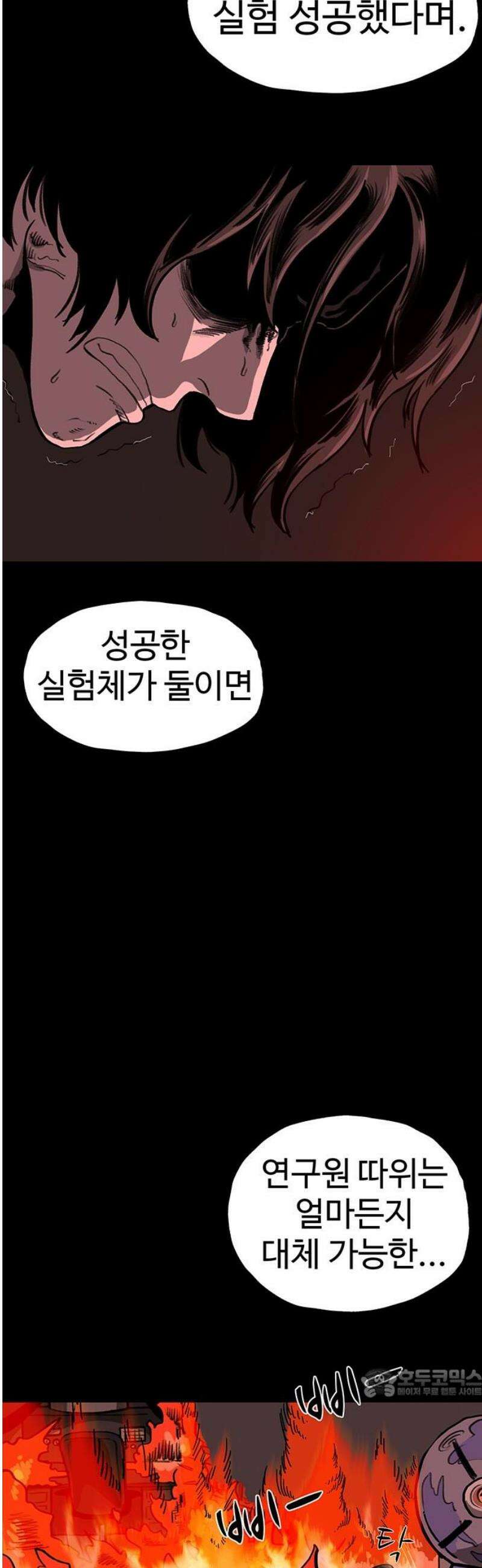 만수면 무강리 60화 64