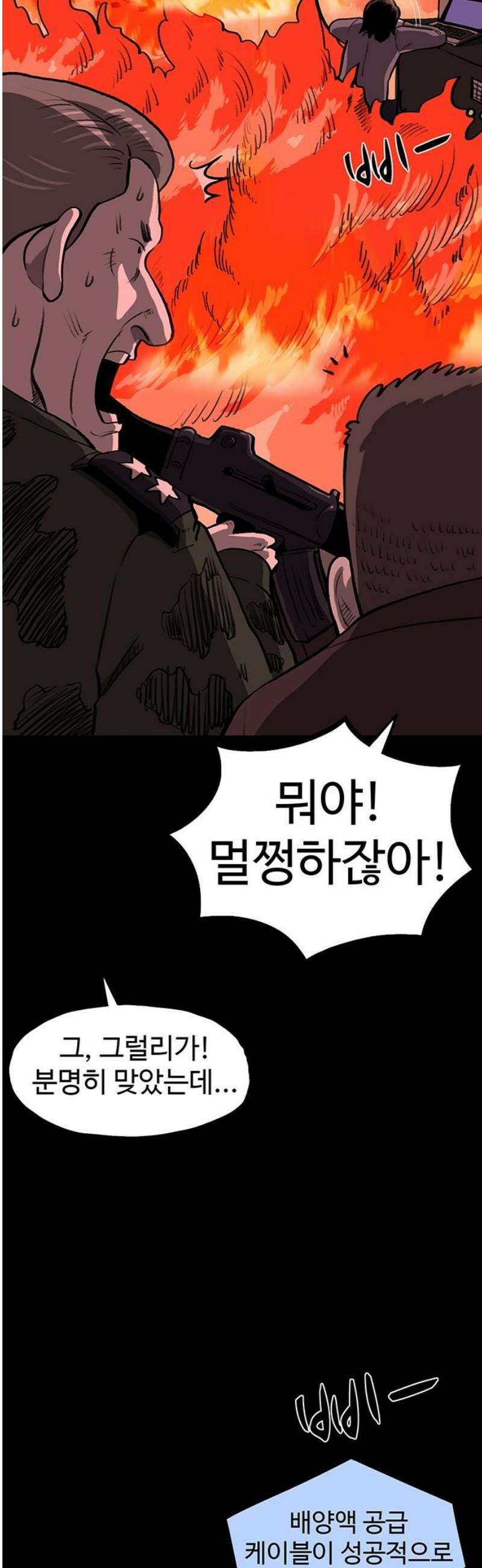 만수면 무강리 60화 65