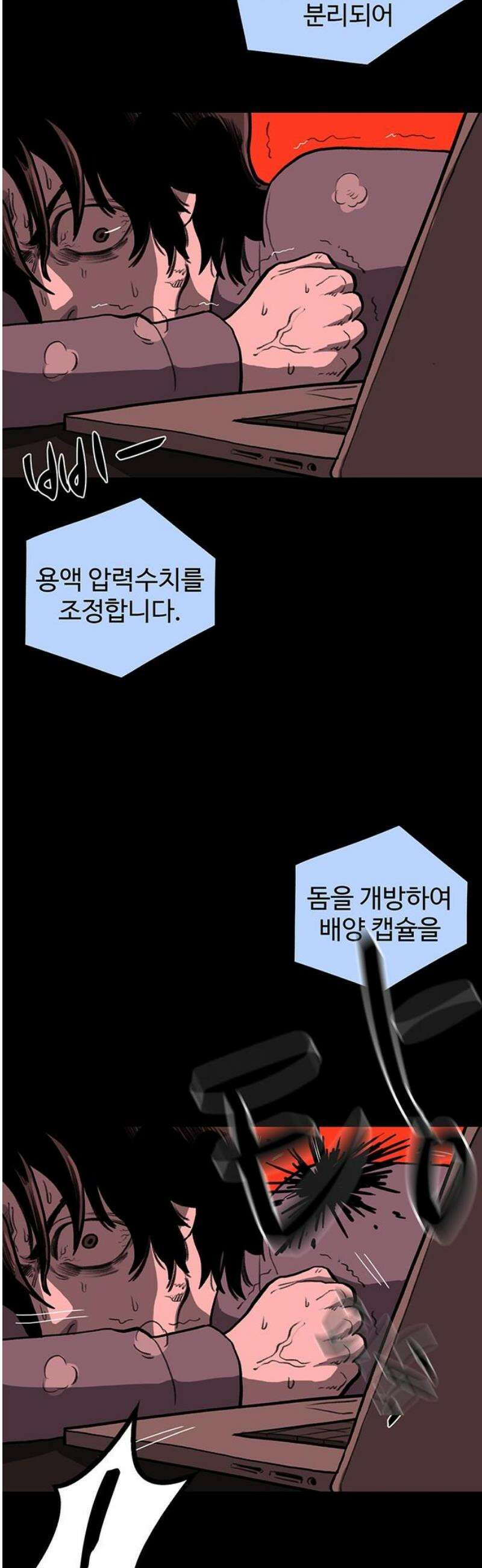 만수면 무강리 60화 66
