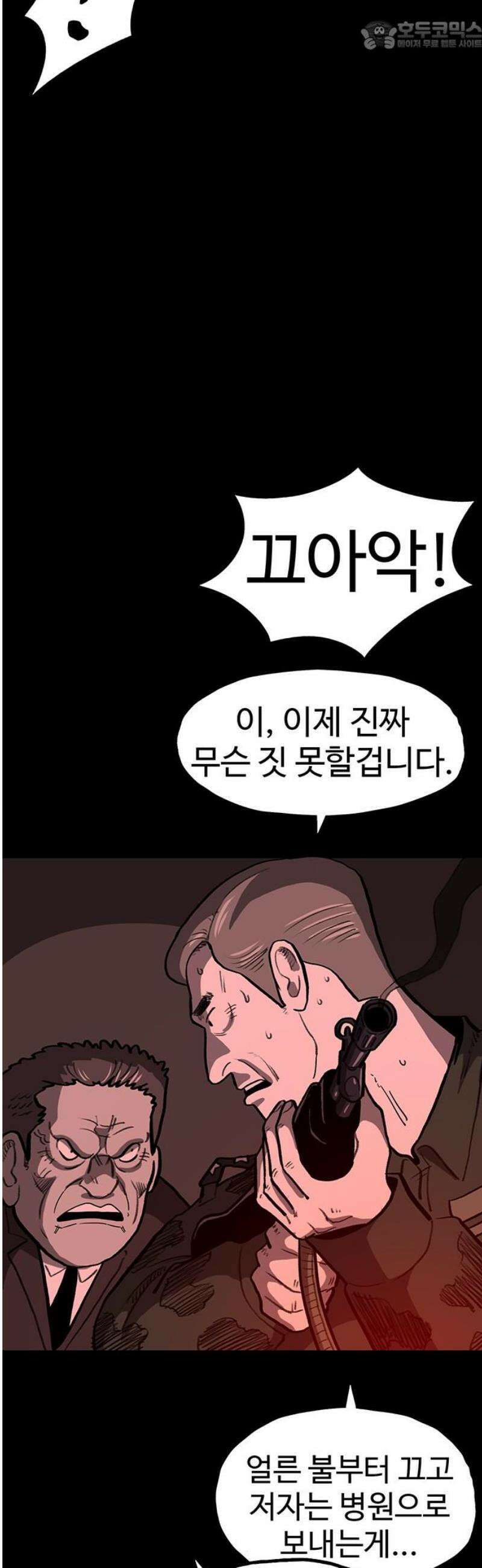 만수면 무강리 60화 67