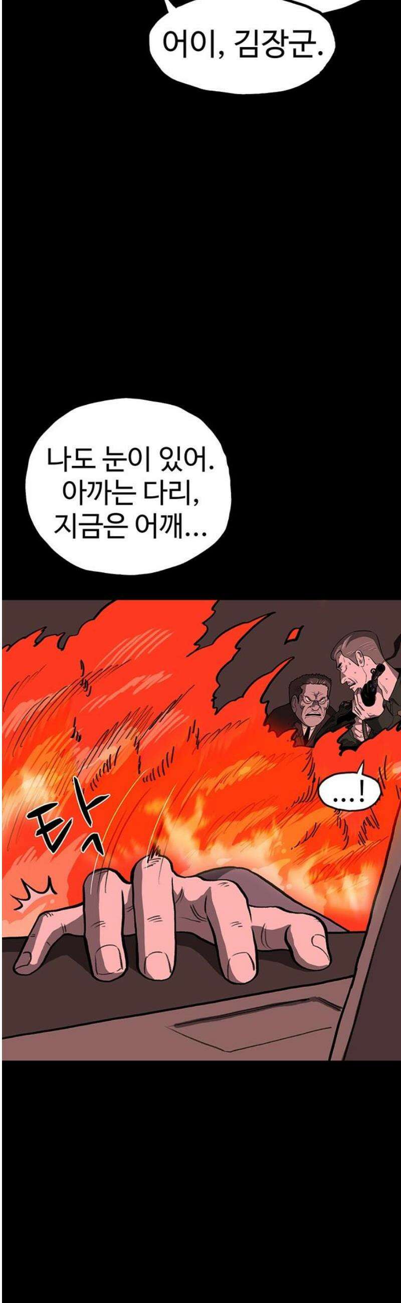 만수면 무강리 60화 68