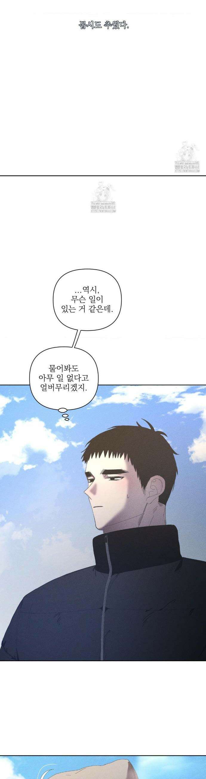 나의 마지막 겨울 [컬러판] 19화 7