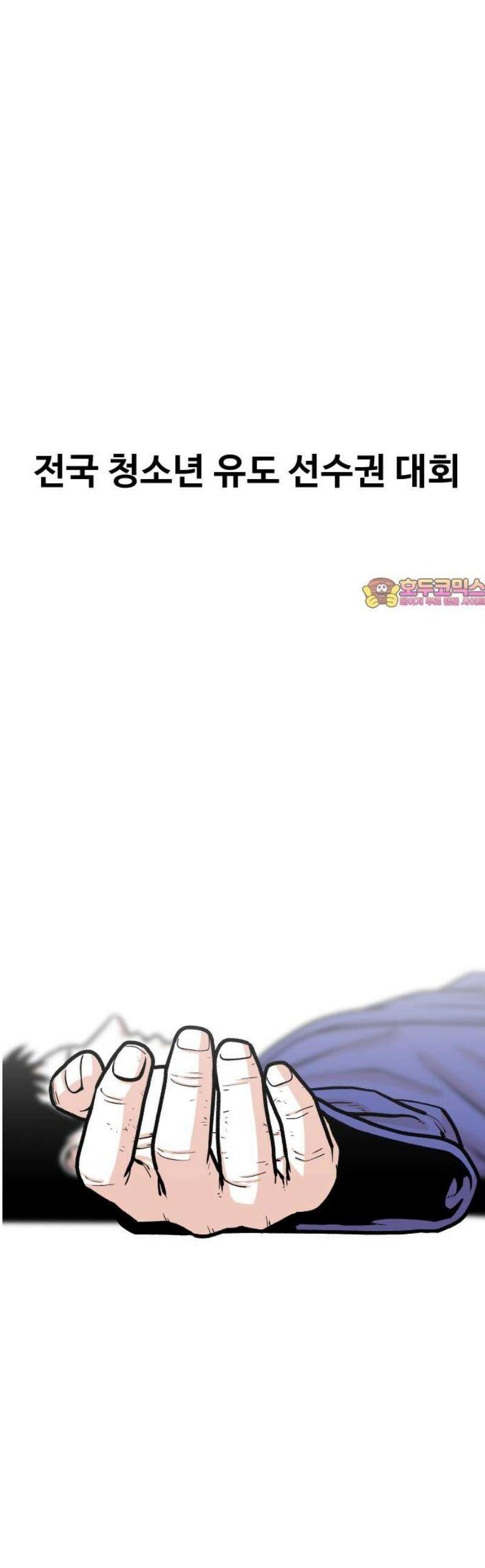 한판 51화 느．．느낌표! 1