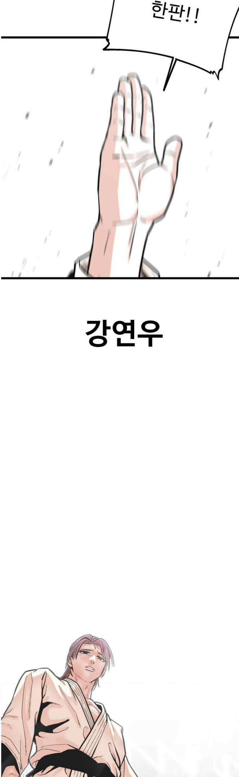 한판 51화 느．．느낌표! 3