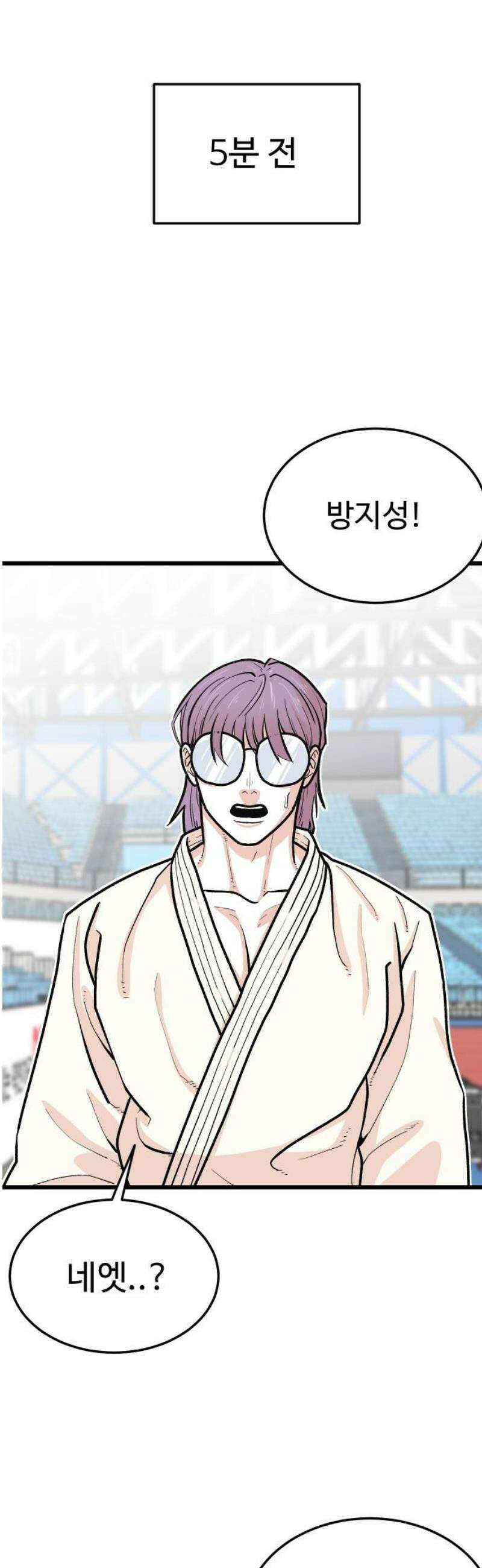 한판 51화 느．．느낌표! 6