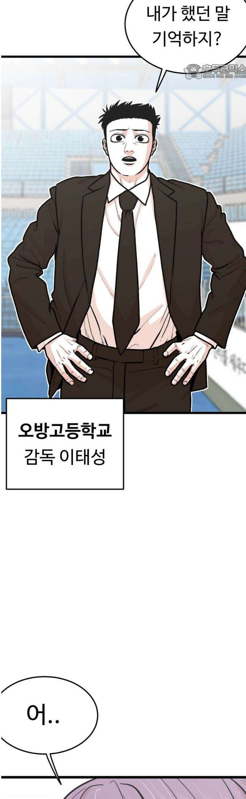 한판 51화 느．．느낌표! 7