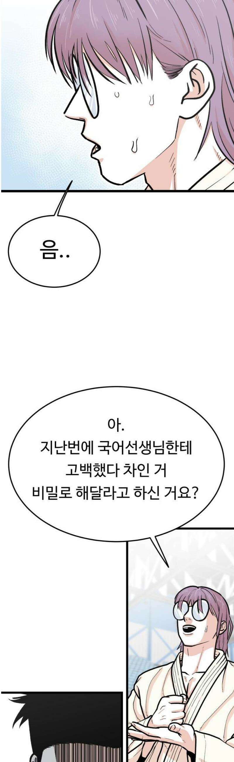 한판 51화 느．．느낌표! 8