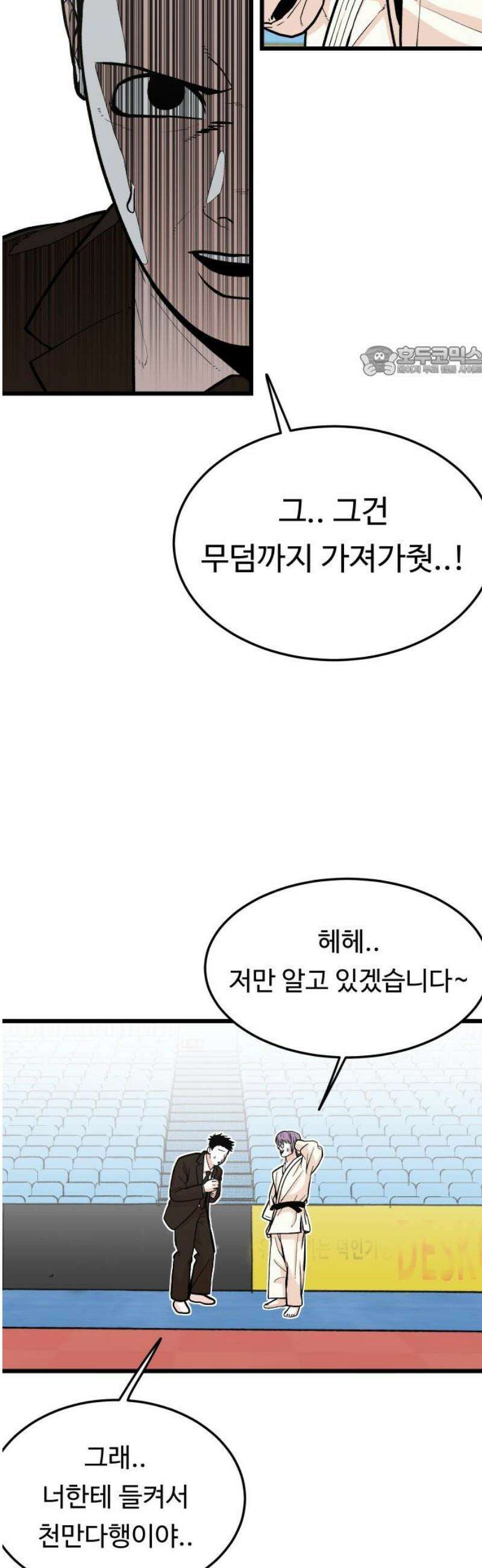 한판 51화 느．．느낌표! 9