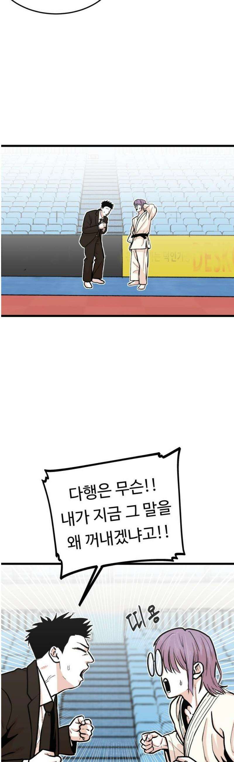 한판 51화 느．．느낌표! 10