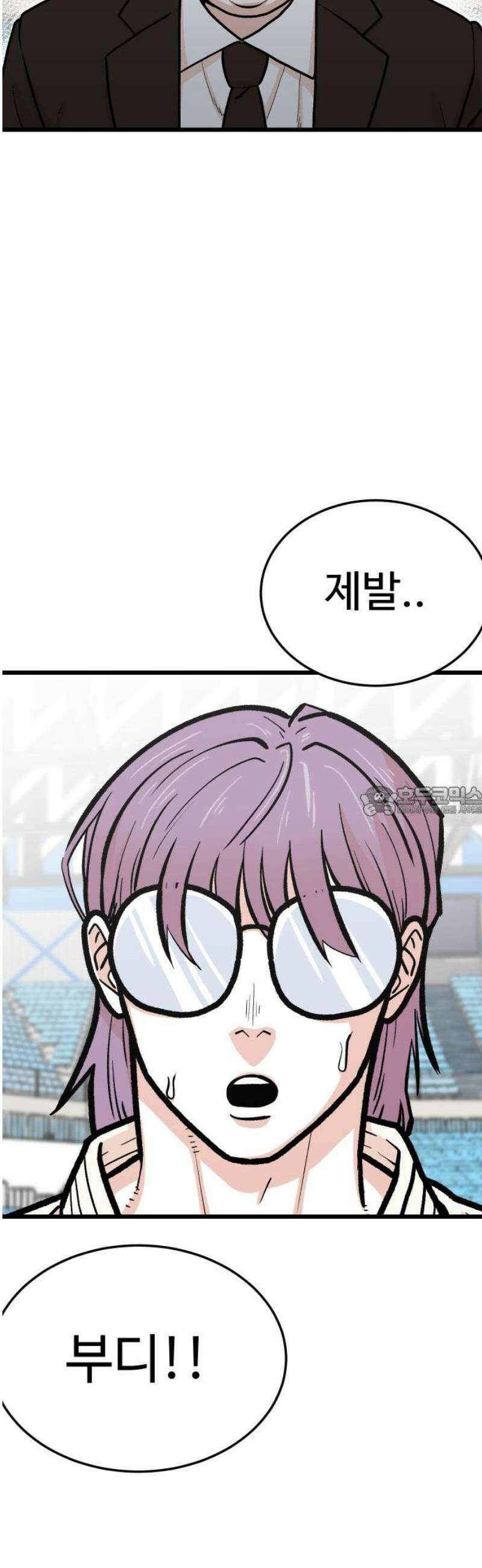 한판 51화 느．．느낌표! 13