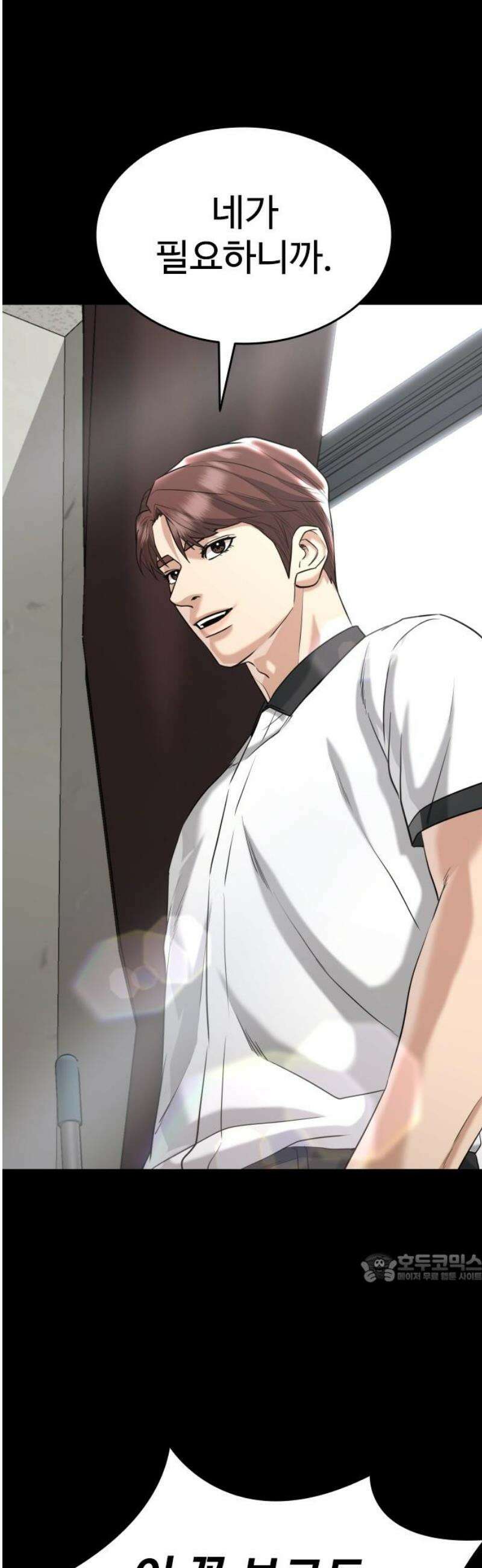 명왕 30화 2