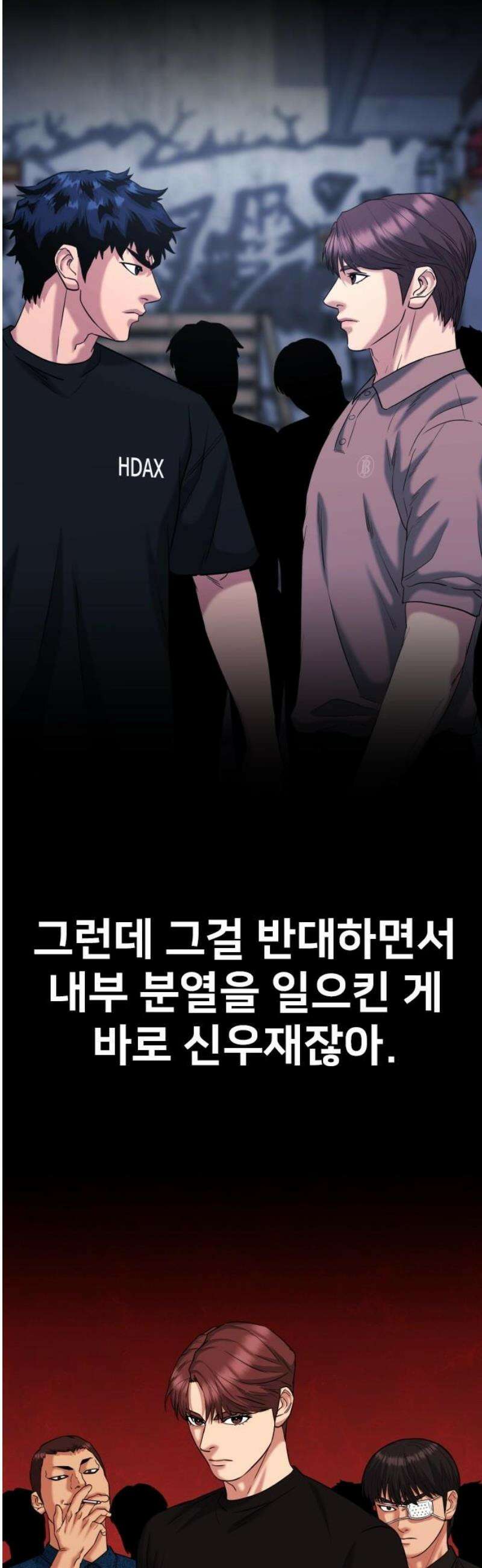 명왕 30화 5