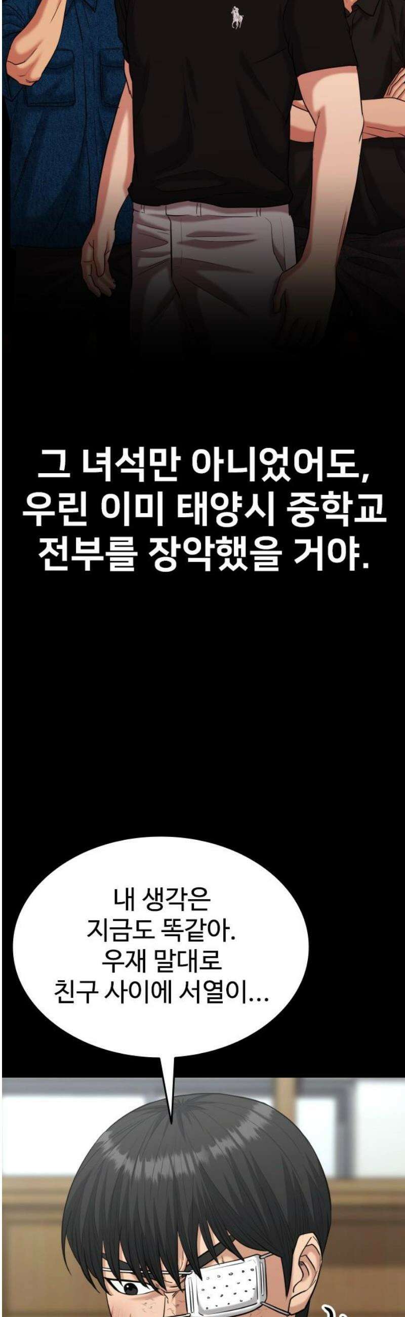 명왕 30화 6