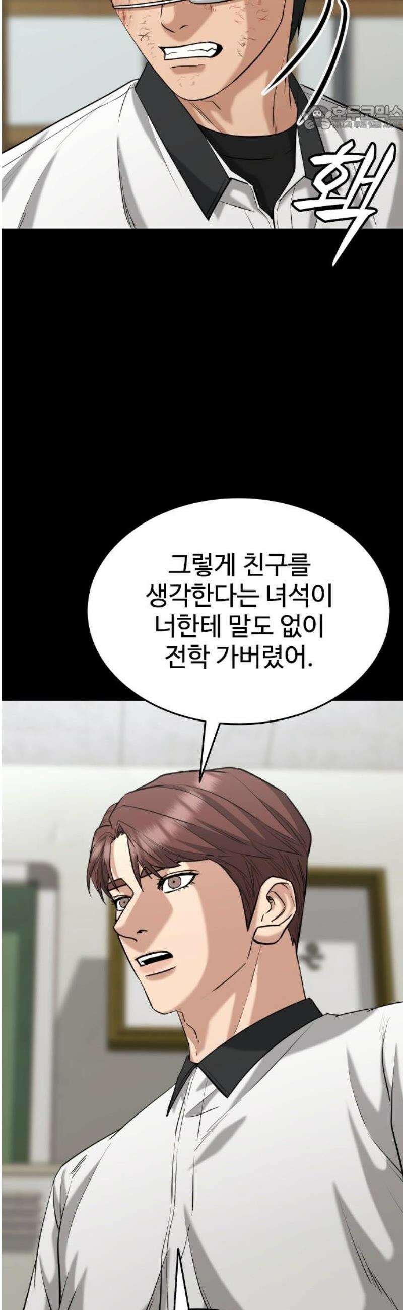 명왕 30화 7