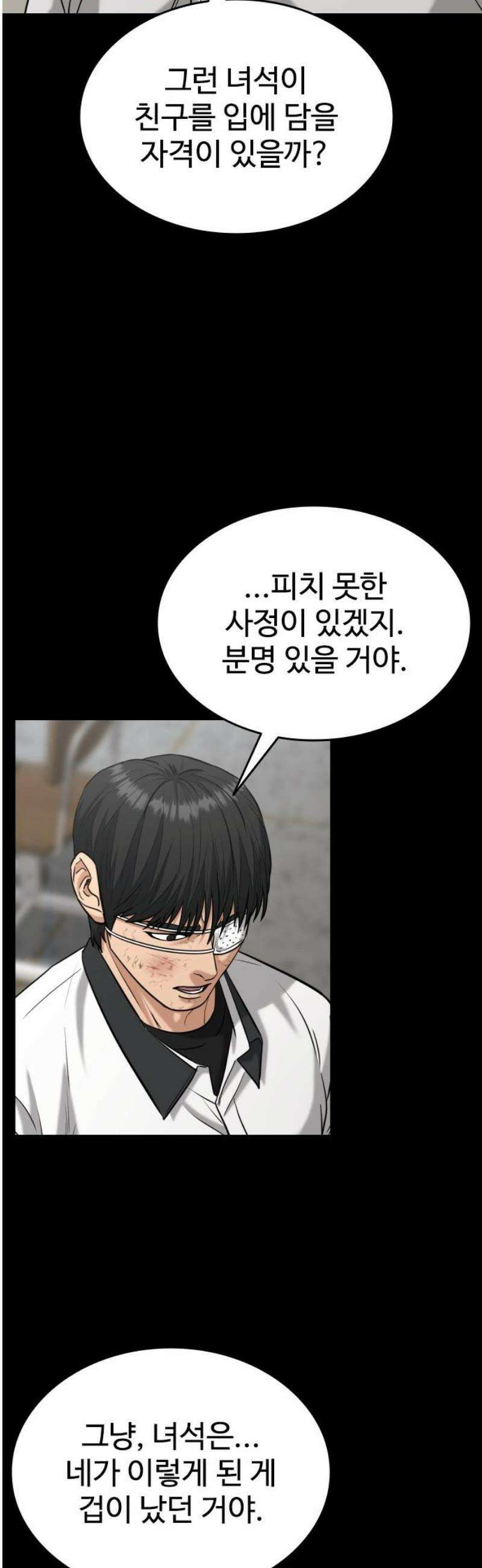 명왕 30화 8