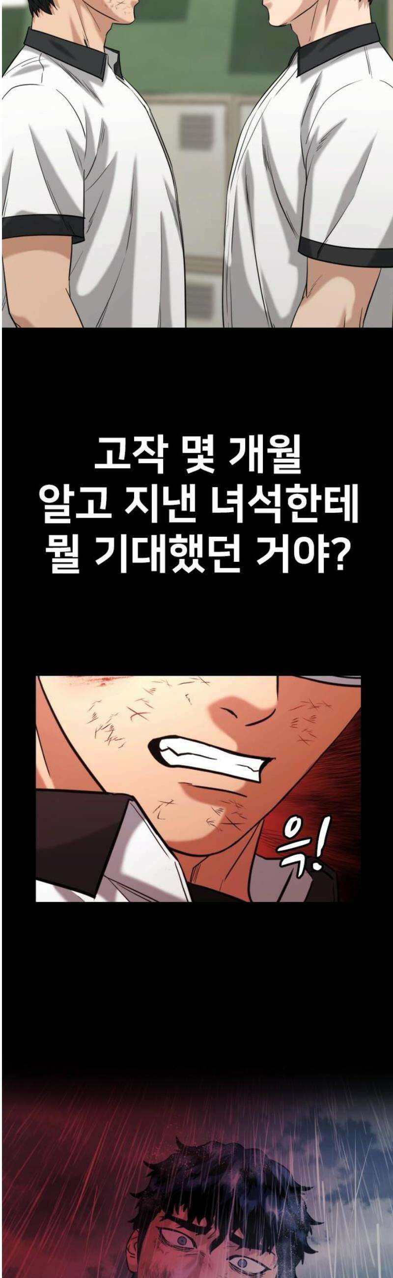 명왕 30화 10