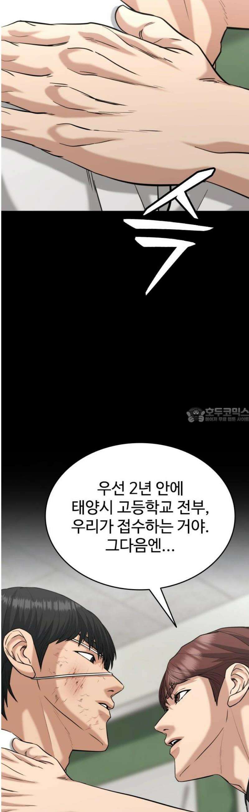 명왕 30화 13
