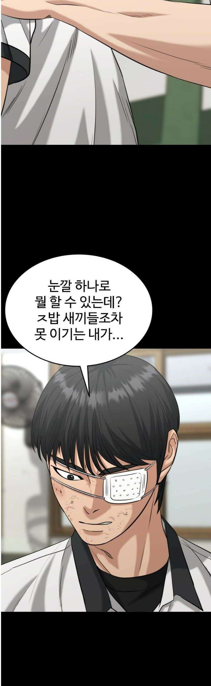 명왕 30화 14