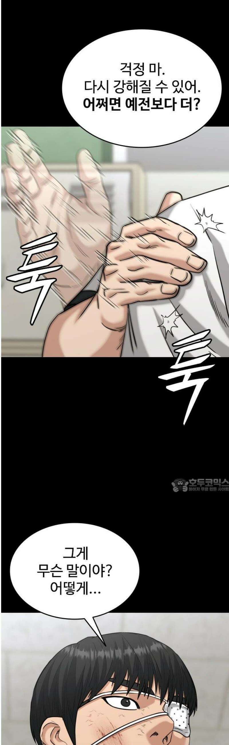 명왕 30화 15