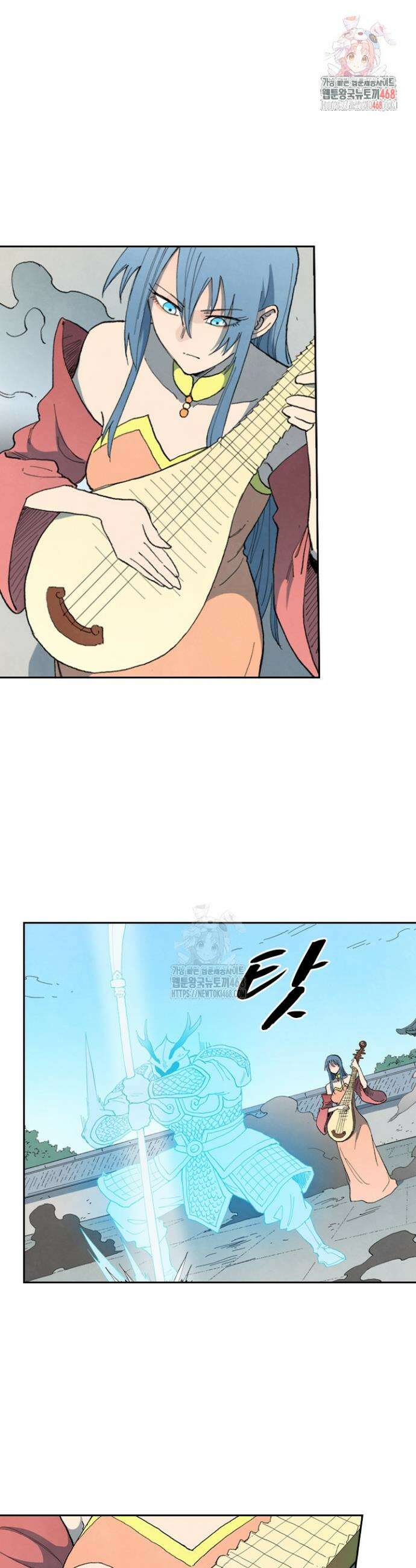 성무신결 856화 1