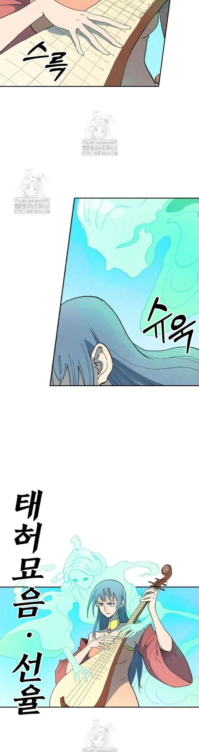 성무신결 856화 2