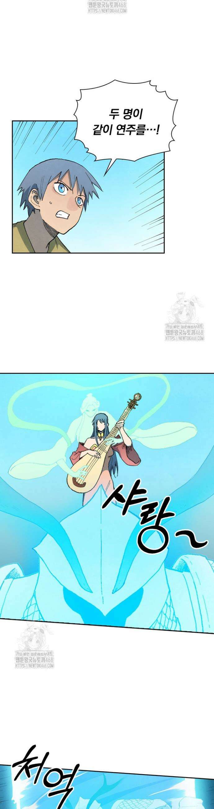 성무신결 856화 3