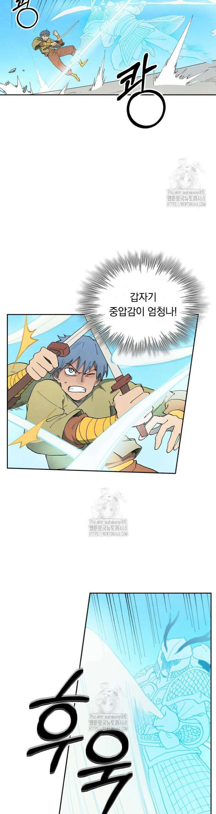 성무신결 856화 6