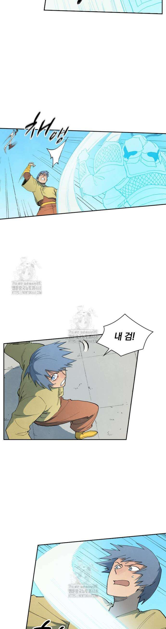 성무신결 856화 7