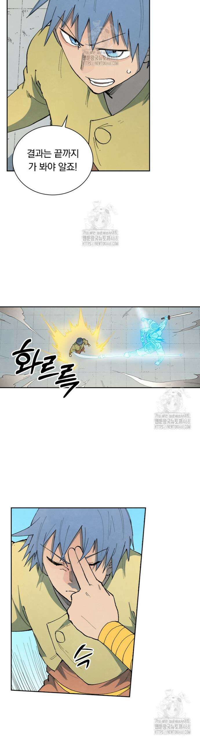 성무신결 856화 9