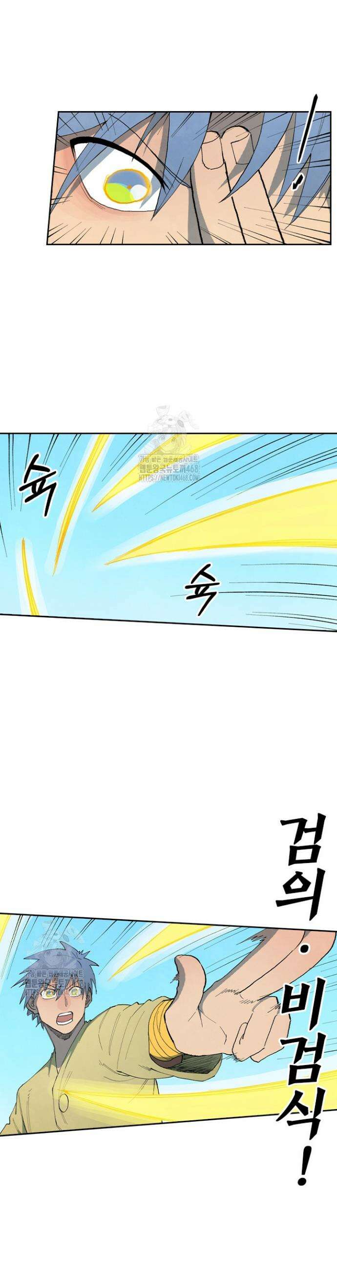 성무신결 856화 10