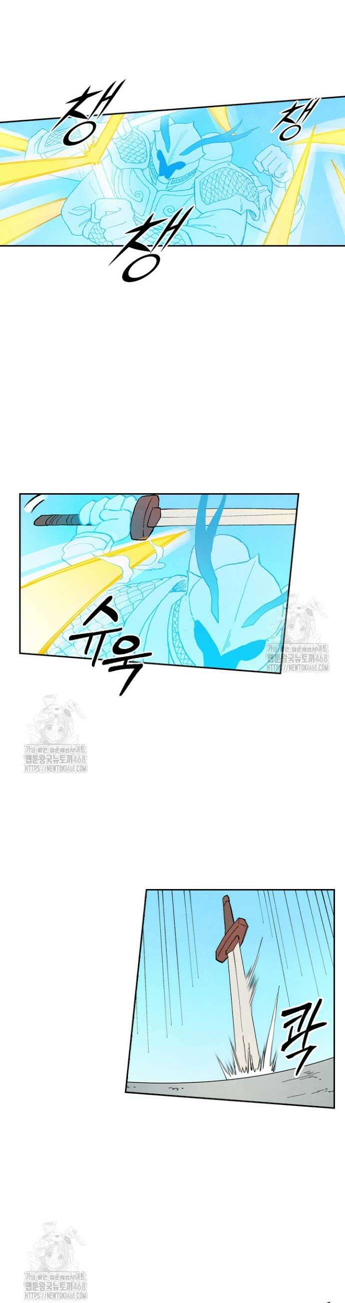 성무신결 856화 11