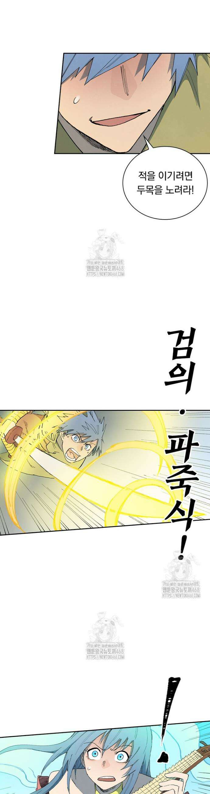 성무신결 856화 14