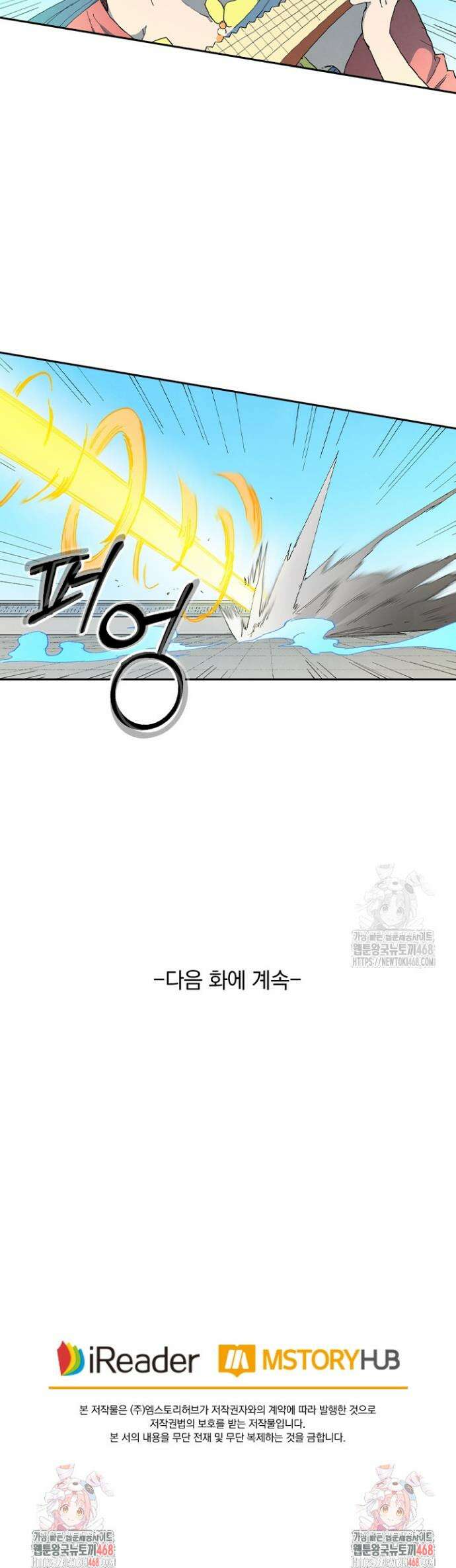성무신결 856화 15