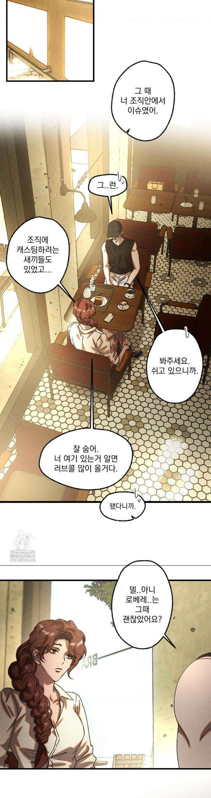 cash or credit (캐시 오어 크레딧) 64화 2