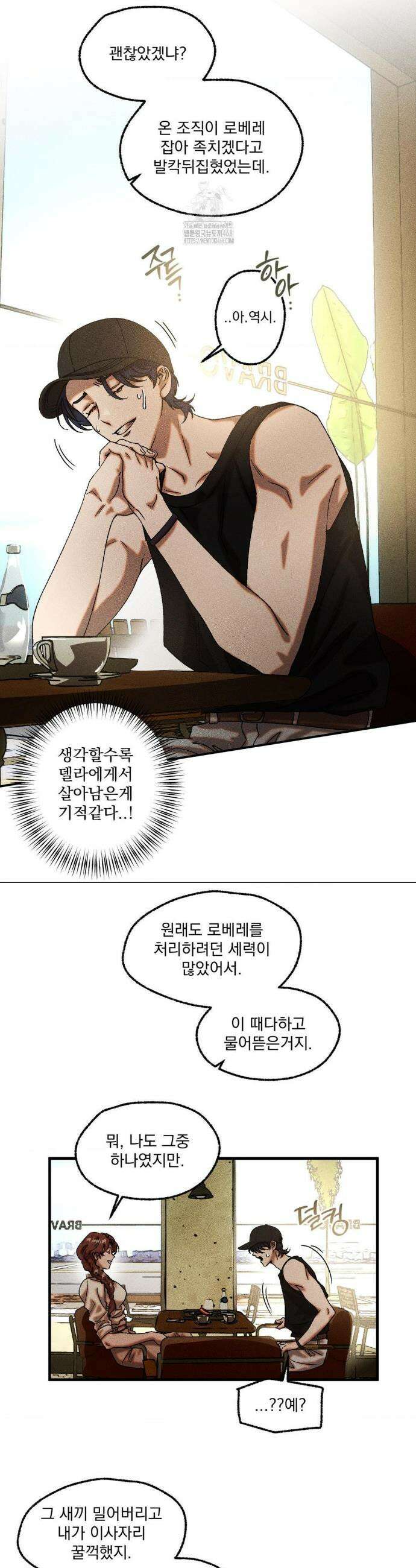 cash or credit (캐시 오어 크레딧) 64화 3