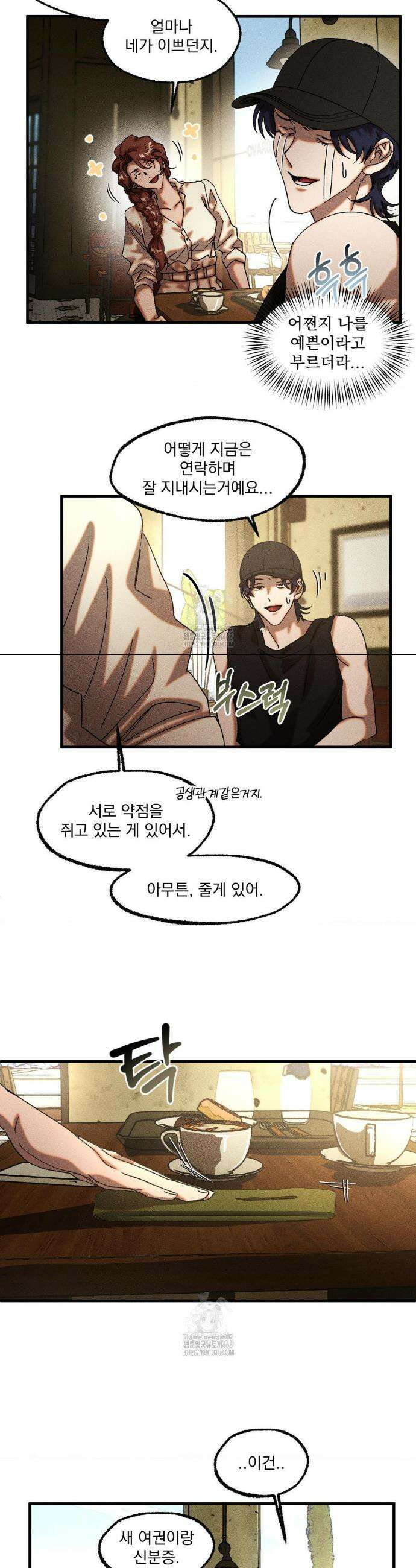 cash or credit (캐시 오어 크레딧) 64화 4