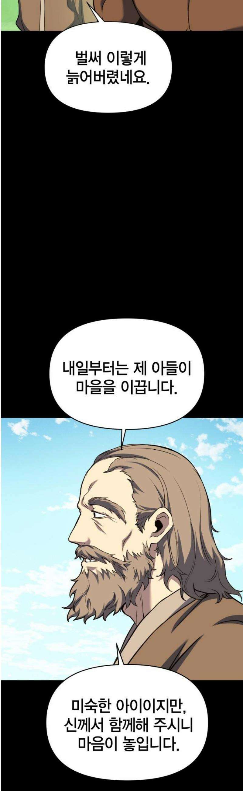 요괴괴괴 18화 5