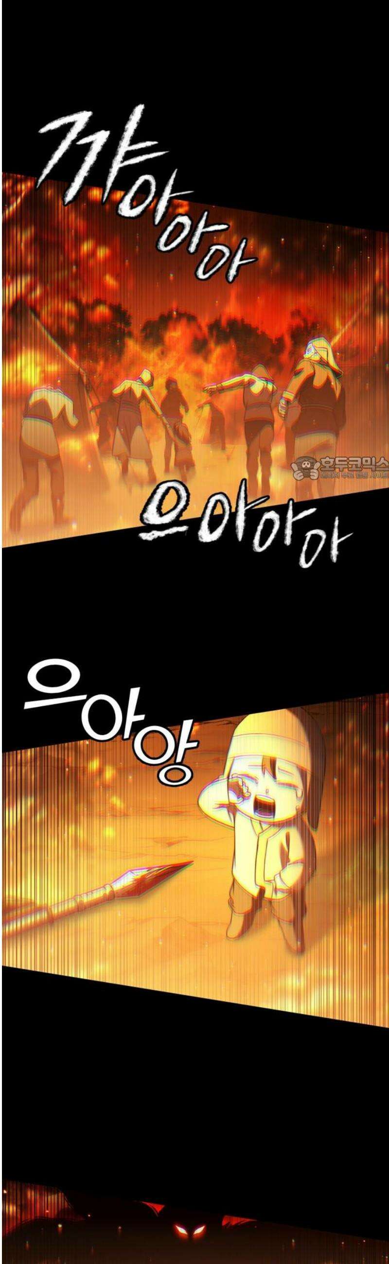 요괴괴괴 18화 11